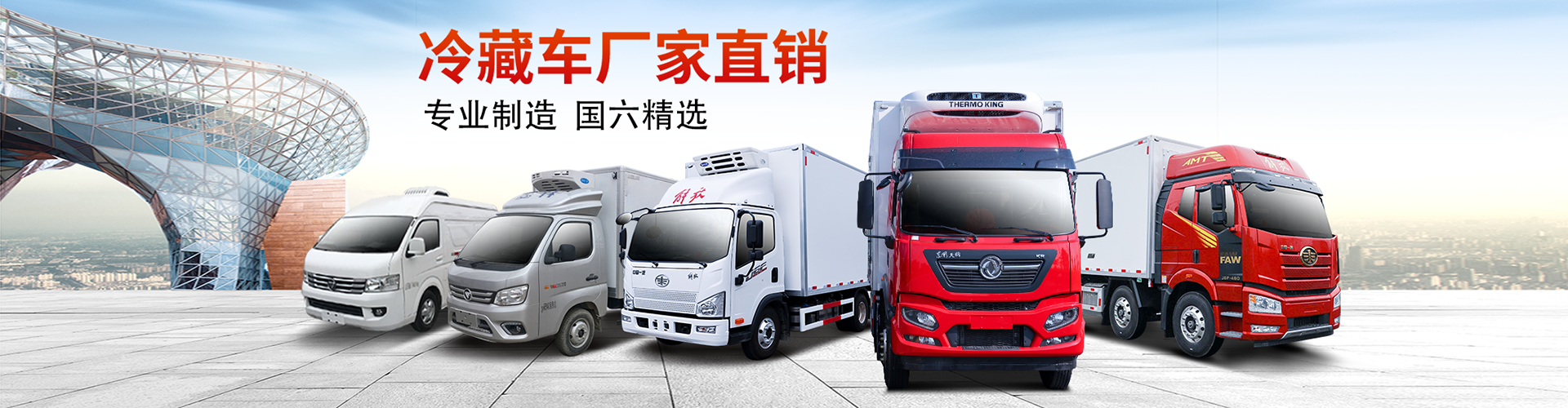 程力專(zhuān)用汽車(chē)股份有限公司